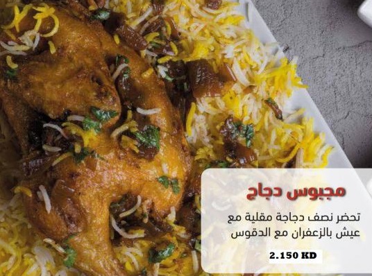 الرياض للمأكولات مطعم الخروف الكويتية مطعم فريج